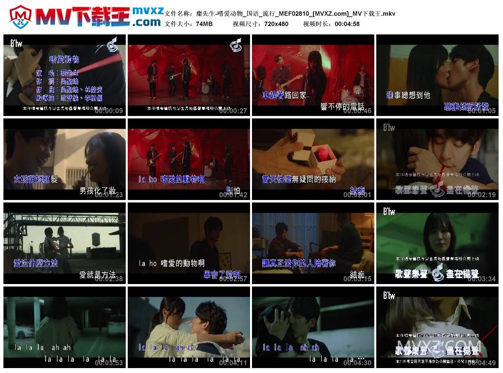 麋先生-嗜爱动物_国语_流行_MEF02810